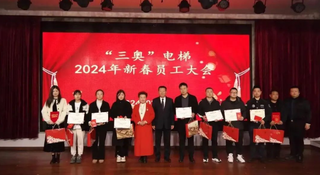 pg麻将胡了开工大吉丨帝奥电梯举行2024新春员工大会